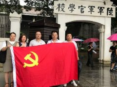 党旗引领促发展，党支部发展红色文化主题教育活动