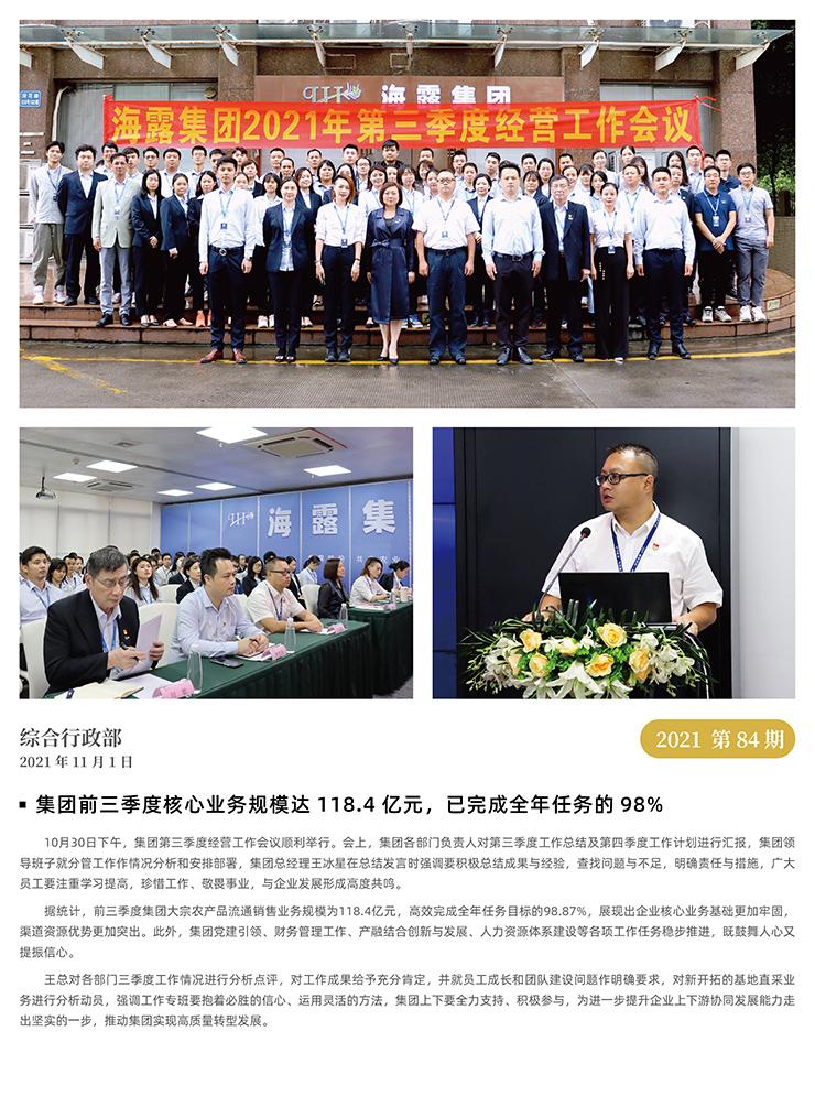 首页- 人生就是博中国官方网站