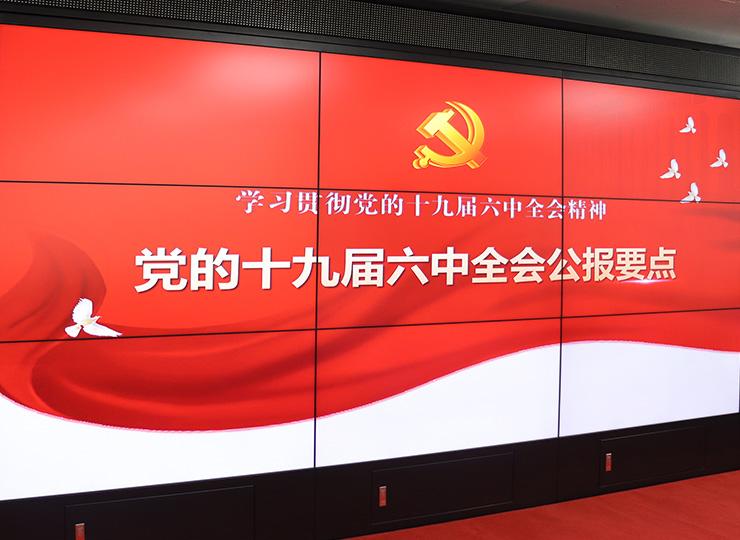 集团党支部召开党员大会暨进建党的十九届六中全会心灵专题党课