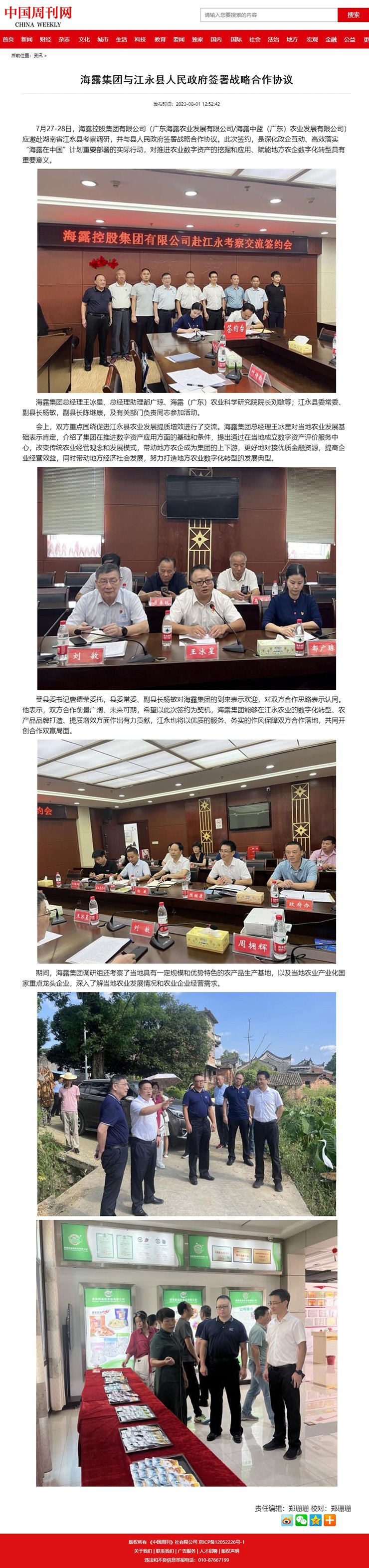 首页- 人生就是博中国官方网站