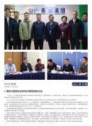 人生就是博官网简报2025第99期