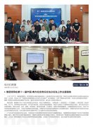 人生就是博官网简报2025第100期